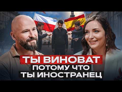 Видео: Налоговая придёт за Каждым! Сравнение Бизнеса в Испании и Польше без прикрас...