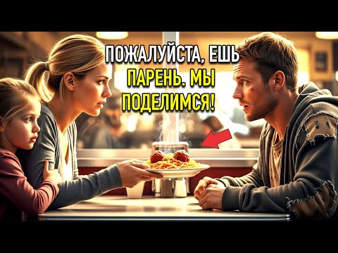 Видео: Миллиардер, переодетый в БЕДНЯКА, пришёл в ресторан — и только МАТЬ с ДОЧЕРЬЮ помогли ему