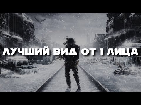 Видео: Я прошёл Metro Exodus на PS5 и наконец-то влюбился в серию