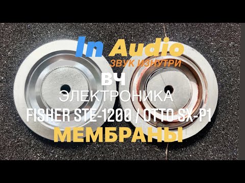 Видео: ВЧ Электроника 100АС-060 HF Fisher STE-1200. Подвижная ГД-01-1000. Part 1. Установка.