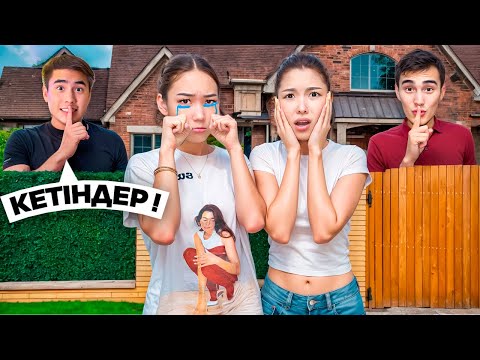 Видео: ЕЛЖАС ПЕН МОЛЖАН БІЗДІ ҮЙДЕН ҚУЫП ЩЫҚТЫ😭| АРУНА ЕКЕУІМІЗ ЖЫЛАП ҚАЛДЫҚ😱😡