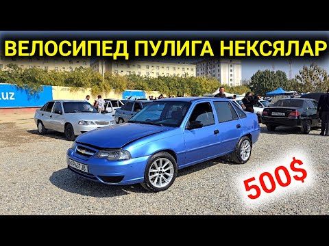 Видео: 17-ОКТЯБР НЕКСЯ 1-2 НАРХЛАРИ 2025.БИР КОП ТЕМИР ПУЛИГА СОТИШ БОШЛАНДИ НЕКСЯЛАР😱.АНДИЖОН МОШИНА БОЗОР