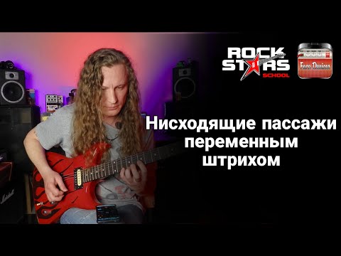 Видео: Mechanics Of Downstream Passages / Простое движение нисходящих пассажей