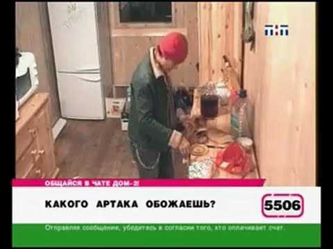 Видео: 67 день (выпуск) ДОМ-2 2004-2008