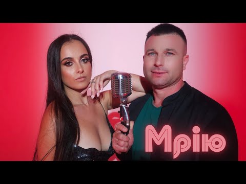 Видео: Остра Тирнина - Мрію ❤️