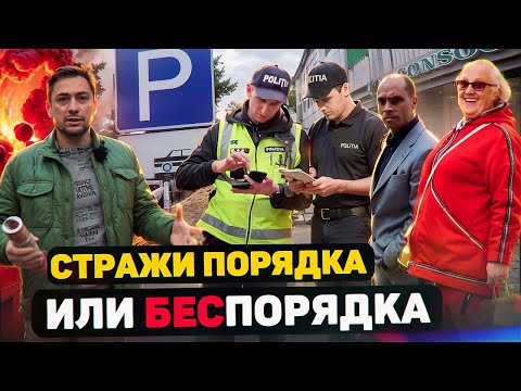 Видео: Стражи порядка или БЕСпорядка?! 🚨