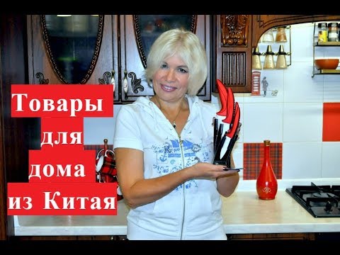 Видео: 👍Товары для дома из Китая с сайта Banggood.👍