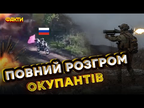 Видео: ЦЕ ТРЕБА БАЧИТИ! 🔥 РОСІЙСЬКА ПІХОТА на мотоциклах РОЗЛІТАЄТЬСЯ як КЕЛГІ @AZOVmedia
