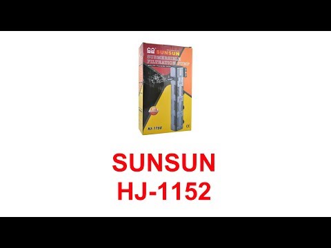 Видео: Внутренний аквариумный фильтр SUNSUN  1152