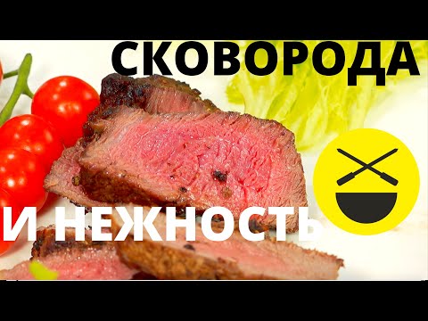 Видео: Стейк на сковородке  с чесноком и розмарином! Видеорецепты от Сталика Ханкишиева из "Дачный Ответ"!