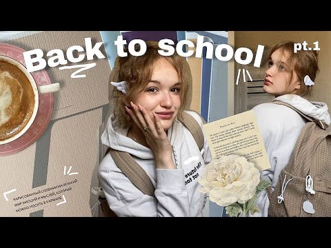 Видео: Back to school // собираю рюкзак в школу, канцелярия с WB, Магнит Маркет //