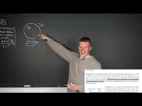 Видео: Занятие №4   ВСЕ про МКТ   Бесплатный Интенсив СИРОП по физике   физика ЕГЭ 2024 Глеб Орел