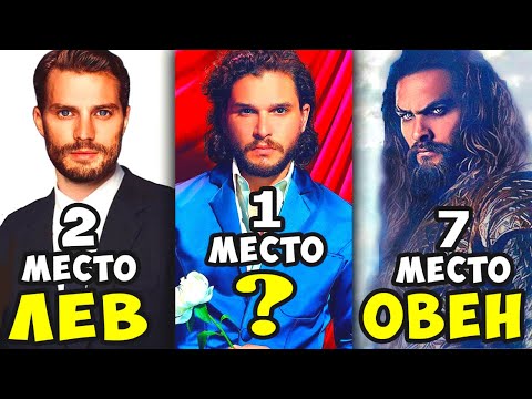 Видео: Самый лучший муж по знаку зодиака | Рейтинг мужей