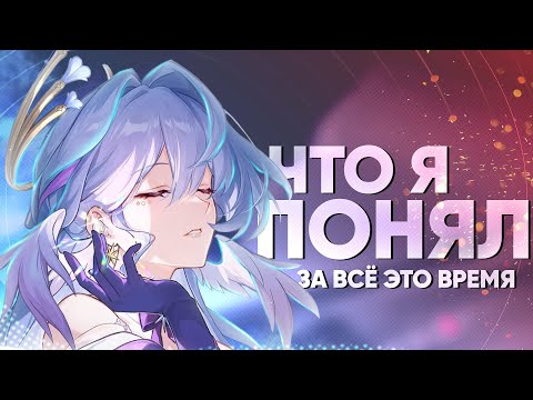 Видео: Моё отношение к игре | Плюсы и минусы Honkai: Star Rail