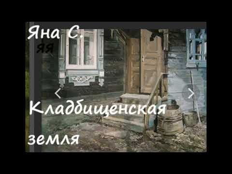 Видео: Мистические рассказы, сборник №3. Автор Яна С.