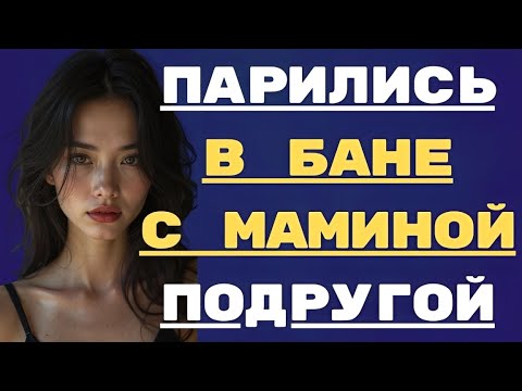 Видео: Маме такое лучше не показывать…