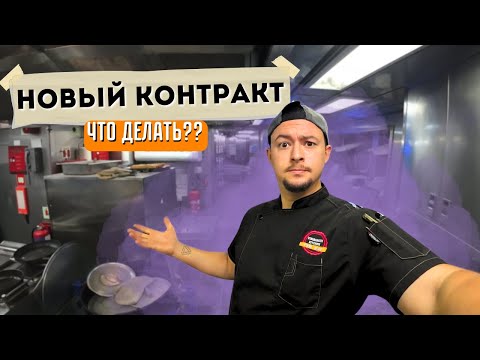 Видео: Новый Контракт | ЗАЧЕМ ОНИ ЭТО СДЕЛАЛИ????!  НИЧЕГО НЕ ОСТАЛОСЬ !!