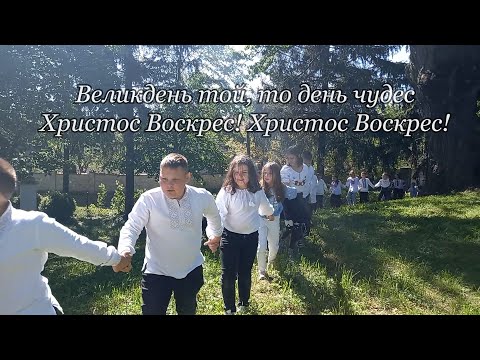 Видео: Великоднє привітання//Веринський ЗЗСО