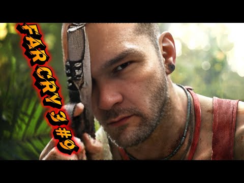 Видео: Легендарный Far Cry 3 - прохождение #9