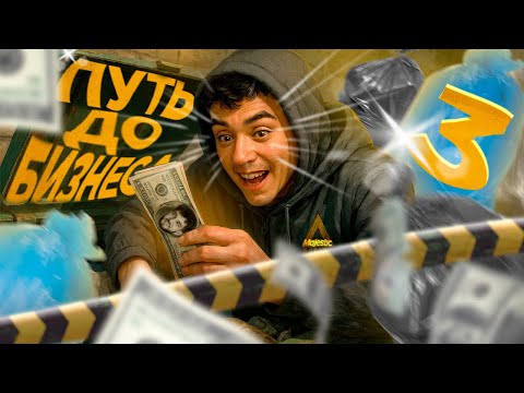 Видео: ЛУЧШИЙ ЗАРАБОТОК НА МУСОРКАХ в GTA 5 RP - ПУТЬ ДО БИЗНЕСА НА MAJESTIC RP #3