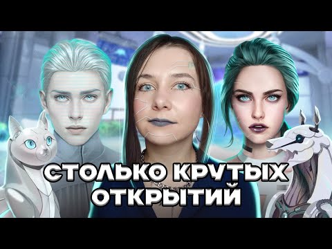 Видео: МНОГО ФАНТАСТИКИ И ИНТЕРЕСНЫХ ФАВОРИТОВ | ОБЗОР ПРИЛОЖЕНИЯ CYBER STORY