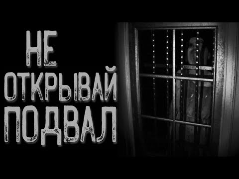 Видео: Не открывай его - Яма | Страшные истории на ночь | Мистические истории | Страшилки на ночь