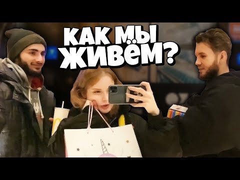 Видео: ВЛОГ !!!!!!! ДР, СЪЕМКИ, НОВАЯ КВАРТИРА, ПОХОД В ИКЕЮ, СТРИМ