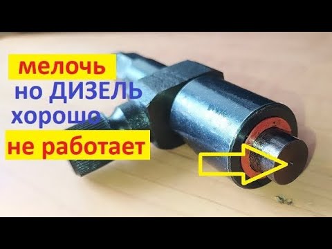 Видео: #Мотоблок. Дизельная форсунка  Дымит на высоких оборотах под нагрузкой  Ищем проблему  Копеешную