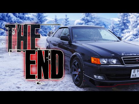 Видео: Toyota CHASER Финал проекта