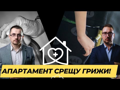 Видео: Договор за гледане и издръжка срещу имот. Адвокатски подкаст епизод № 13| Имам право