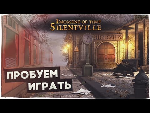 Видео: ПРОБУЕМ ИГРАТЬ | 1 Moment Of Time - Silentville | PC/STEAM