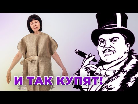 Видео: Как производители одежды экономят на Вас