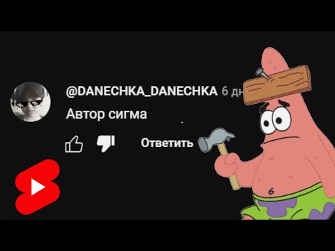 Видео: ТИПИЧНЫЕ YouTube Shorts Комментарии [Теория Мёртвого Интернета]