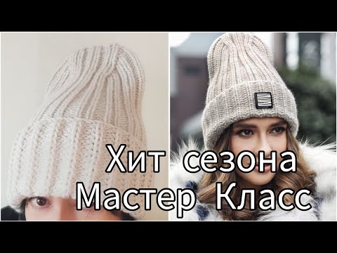 Видео: ЭТО ХИТ!!!!!ШАПКА КОТОРАЯ ПОКОРИЛА ИНТЕРНЕТ.