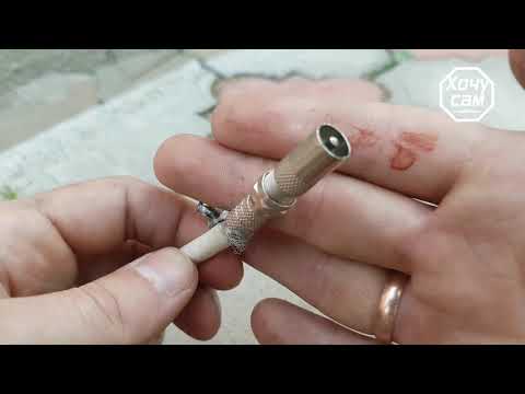Видео: Штекер к кабелю Антены за 2 минуты