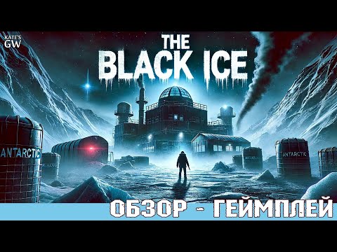 Видео: THE BLACK ICE ➤Первый взгляд ➤DEMO➤ЧЕРНЫЙ ЛЕД И СУДЬБА ПОЛЯРНИКА