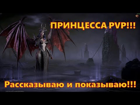 Видео: ПРИНЦЕССА PVP ТИАМАТ | Dragonheir: Silent Gods