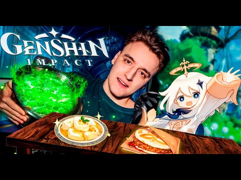 Видео: Повторяю еду из Genshin Impact / Миндальный тофу / Лепешка Мора