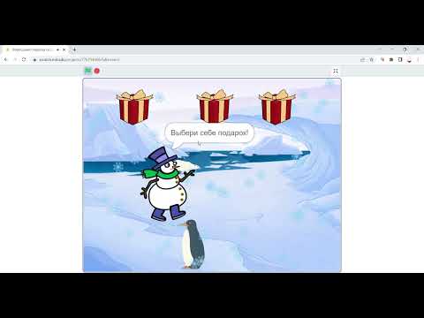 Видео: Новогодняя открытка в среде Scratch