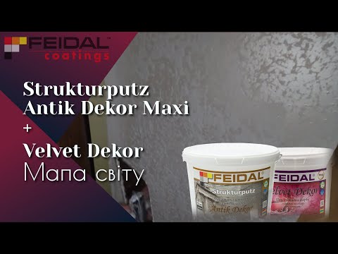 Видео: Декоративна фактура "мапа світу", дрібний витончений візерунок на перламутровому фоні!