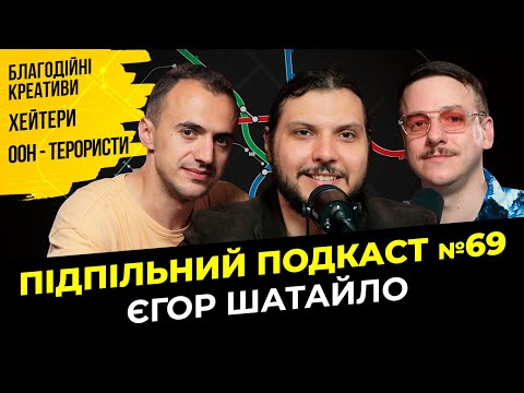 Видео: НАЙГІРШІ МІСЦЯ ДЛЯ СТЕНДАПУ І Підпільний подкаст #69 І Єгор Шатайло