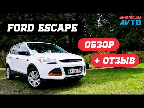 Видео: Ford Escape USA под ГБО. Комплектации, двигателя и цены установки ГБО.