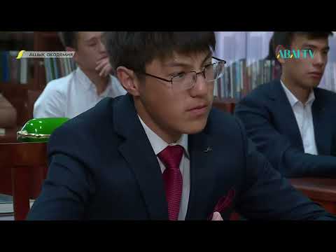 Видео: «АШЫҚ АКАДЕМИЯ». Смағұл Садуақасұлы