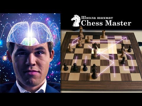 Видео: Как Работает Мозг Магнуса Карлсена? 7 Секретов Прокачки Мозга