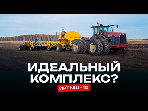 Видео: ППК  Иртыш 10  увеличивает урожай и снижает прямые затраты