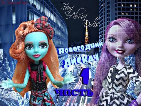 Видео: [F_A_D]-Новогодний дискач. 1 часть.