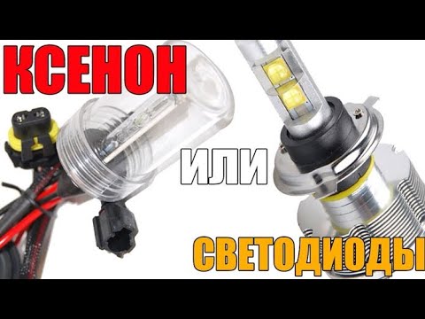 Видео: Led лампы вместо заводского Ксенона ? Пробуем на Volkswagen Passat CC