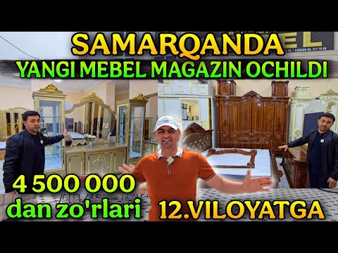 Видео: 5 апреля 2025 JIZZAXLIK XOJI AKA SAMARQAND MEBEL MAGAZIN OCHISHDI SHOK NARXLAR XALQ UCHUN XAMYONBOB