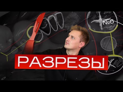Видео: Как правильно сделать разрез при имплантации? Игорь Налиткин