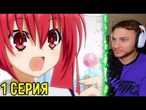 Видео: Норм Сестра! | Рандеву С Жизнью 1 серия 1 сезон | Реакция на аниме